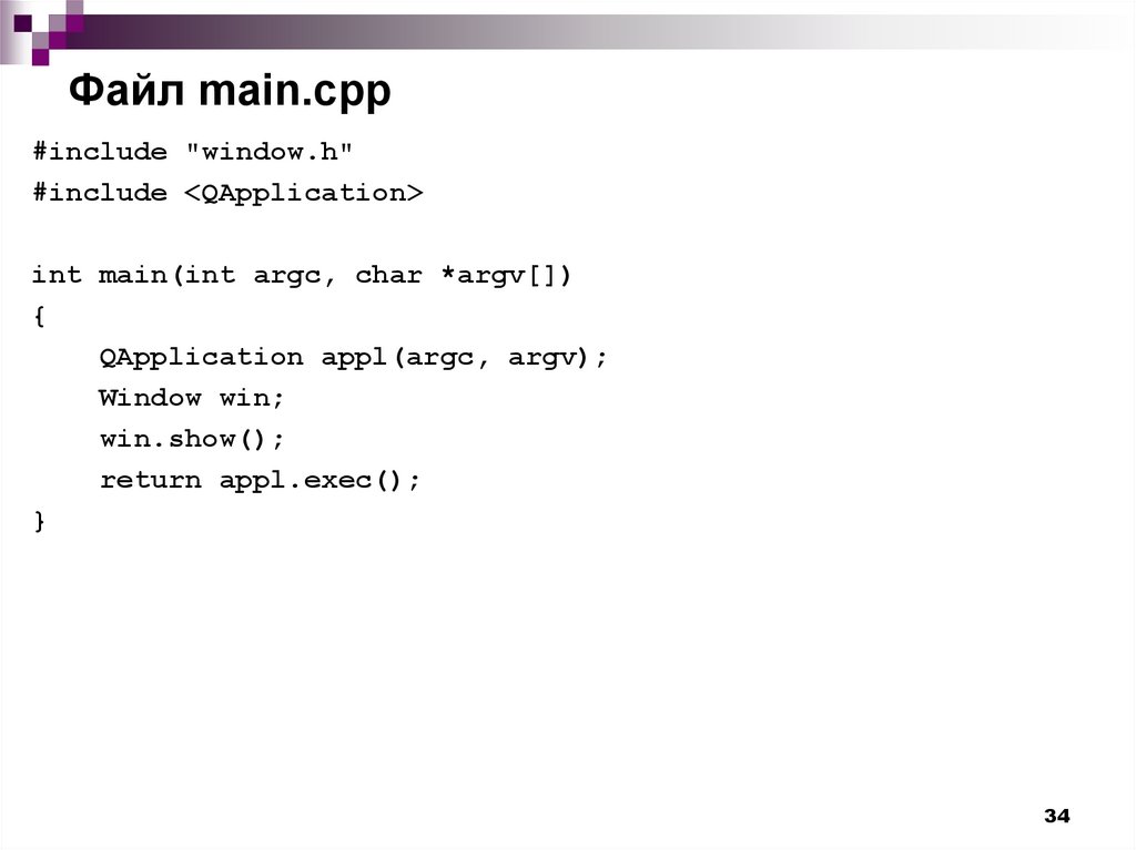 Main.cpp. Define true false.