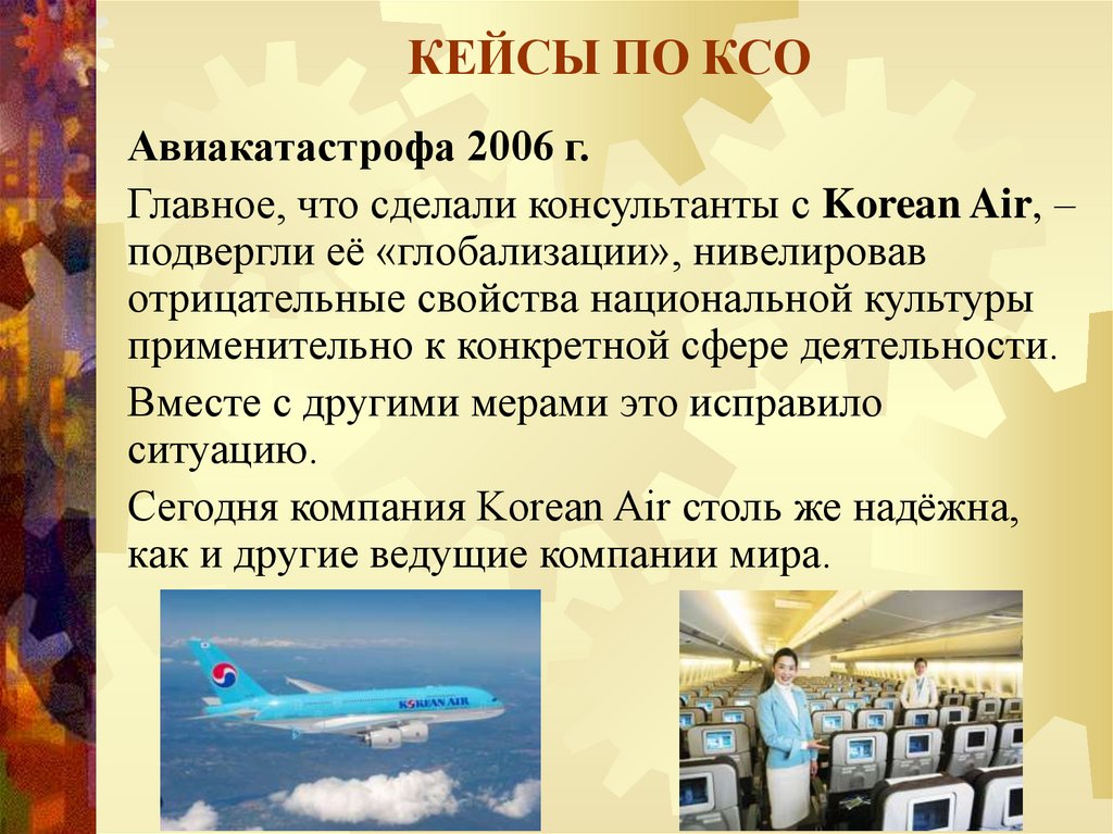 КЕЙСЫ ПО КСО