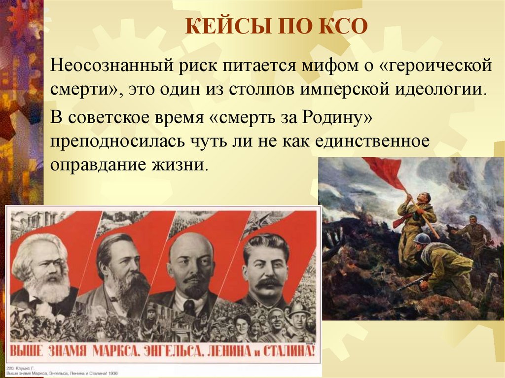 КЕЙСЫ ПО КСО