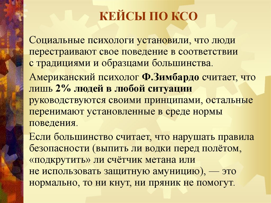 Презентации ксо