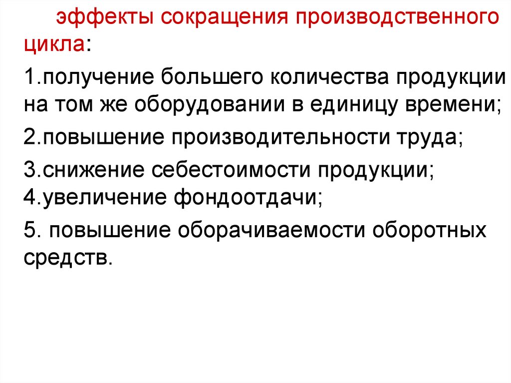 Понятие о производственном процессе презентация