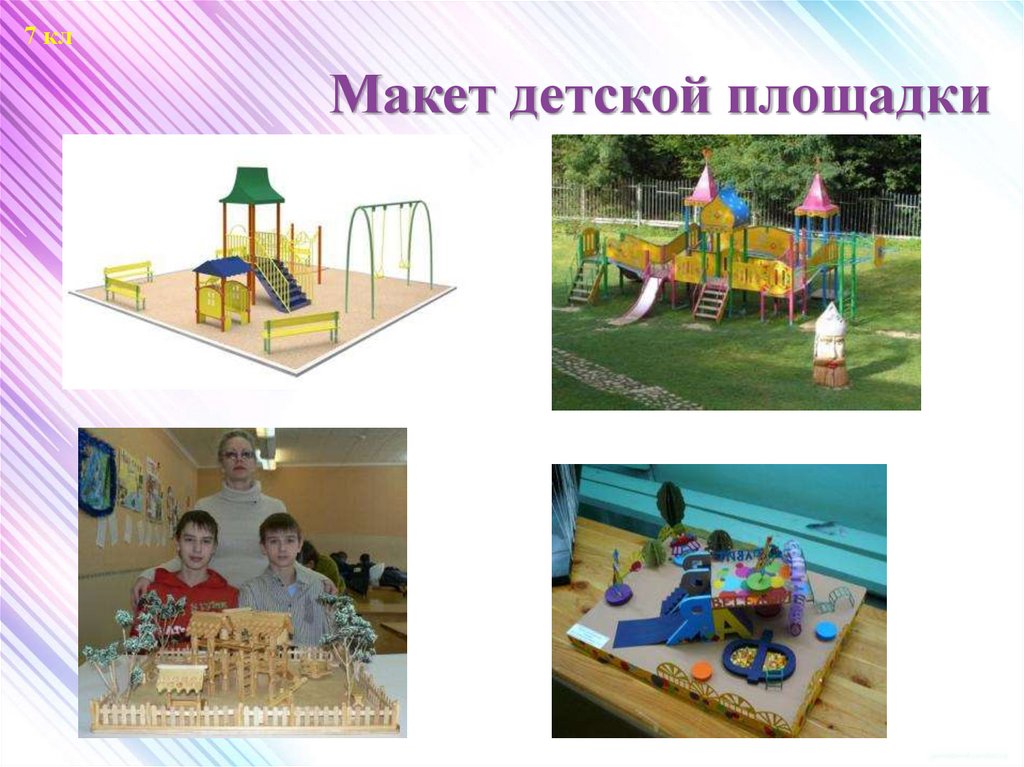 Проект лавочка по технологии 5 класс