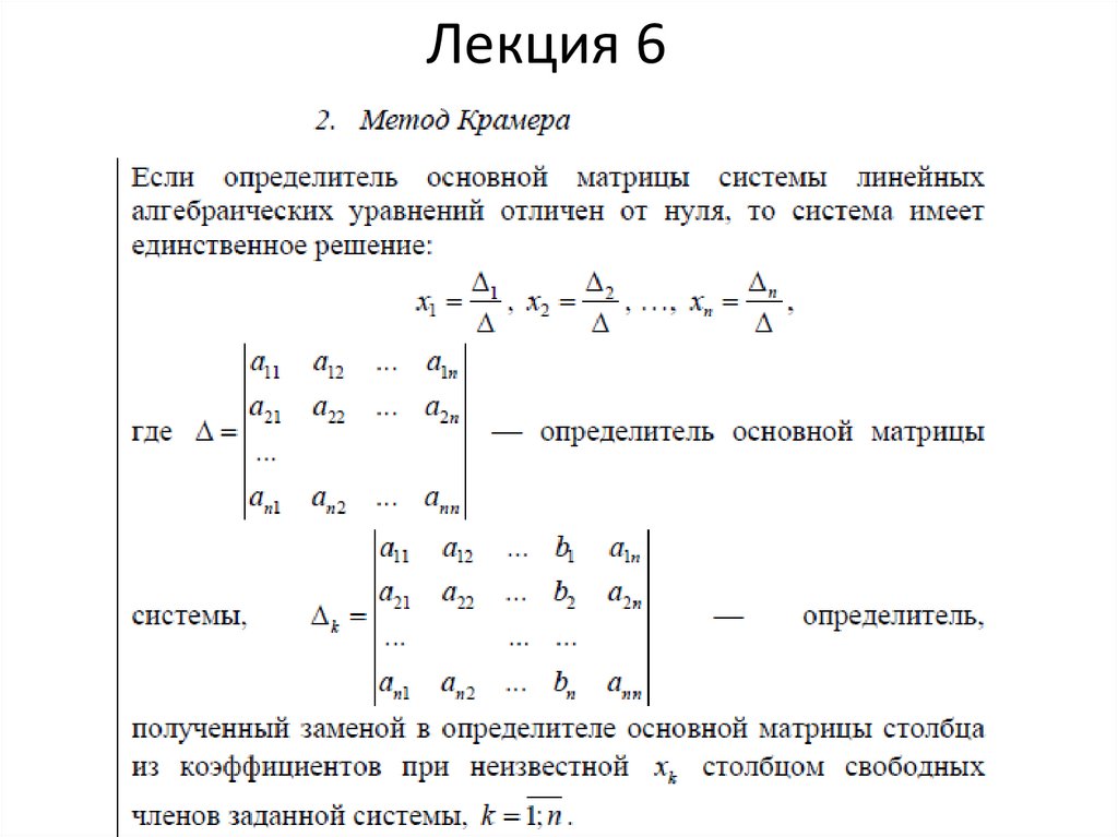 Линейная алгебра высшая математика. Коммуникативные матрицы линейная Алгебра. Линейная Алгебра темы.