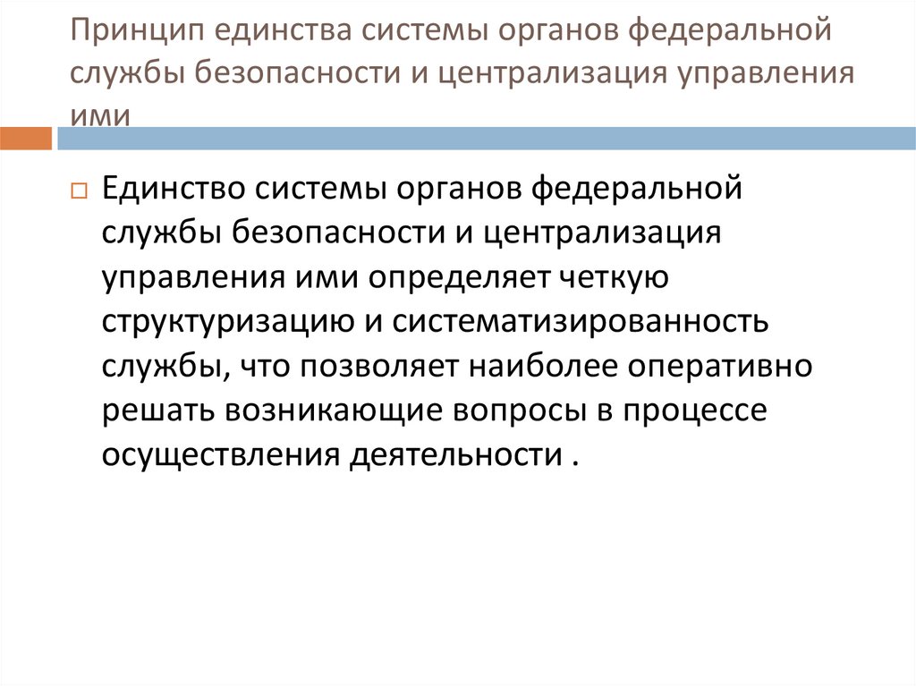 Операционная система принципы и задачи презентация