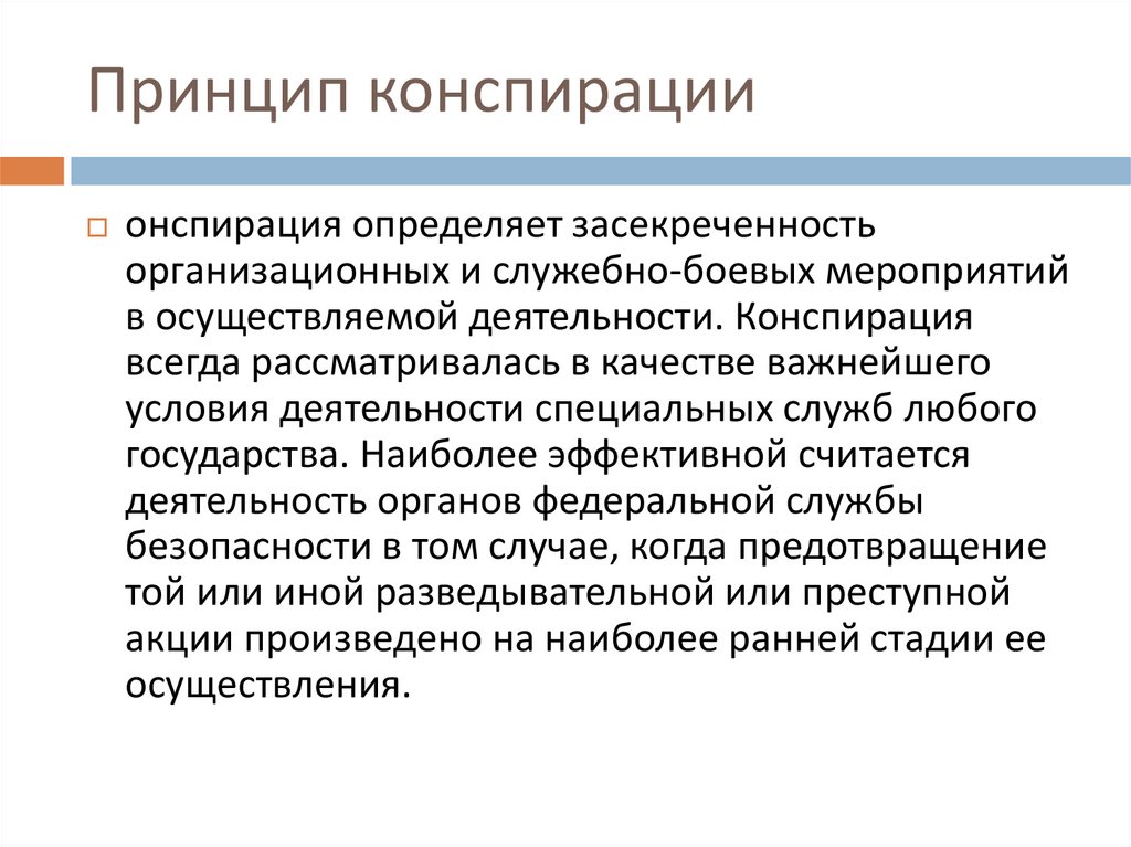 Операционная система принципы и задачи презентация