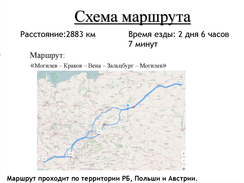 Проложить маршрут могилев