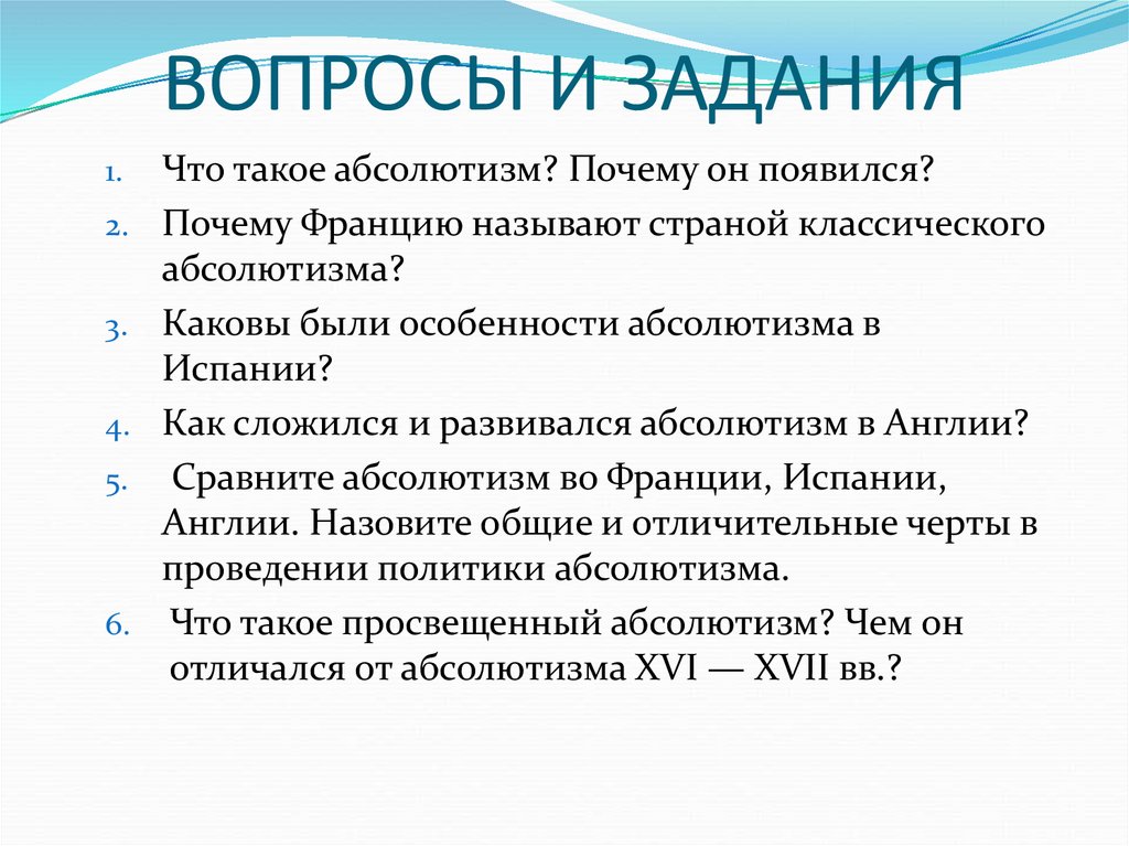 Особенности английского абсолютизма в период правления тюдоров