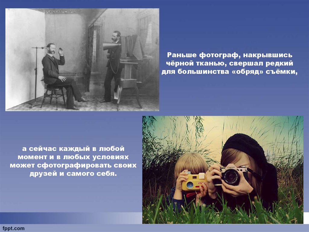 Фотография презентация для детей