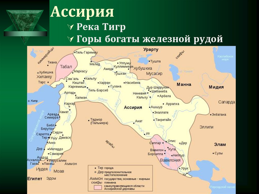 Карта ассирии 5 класс