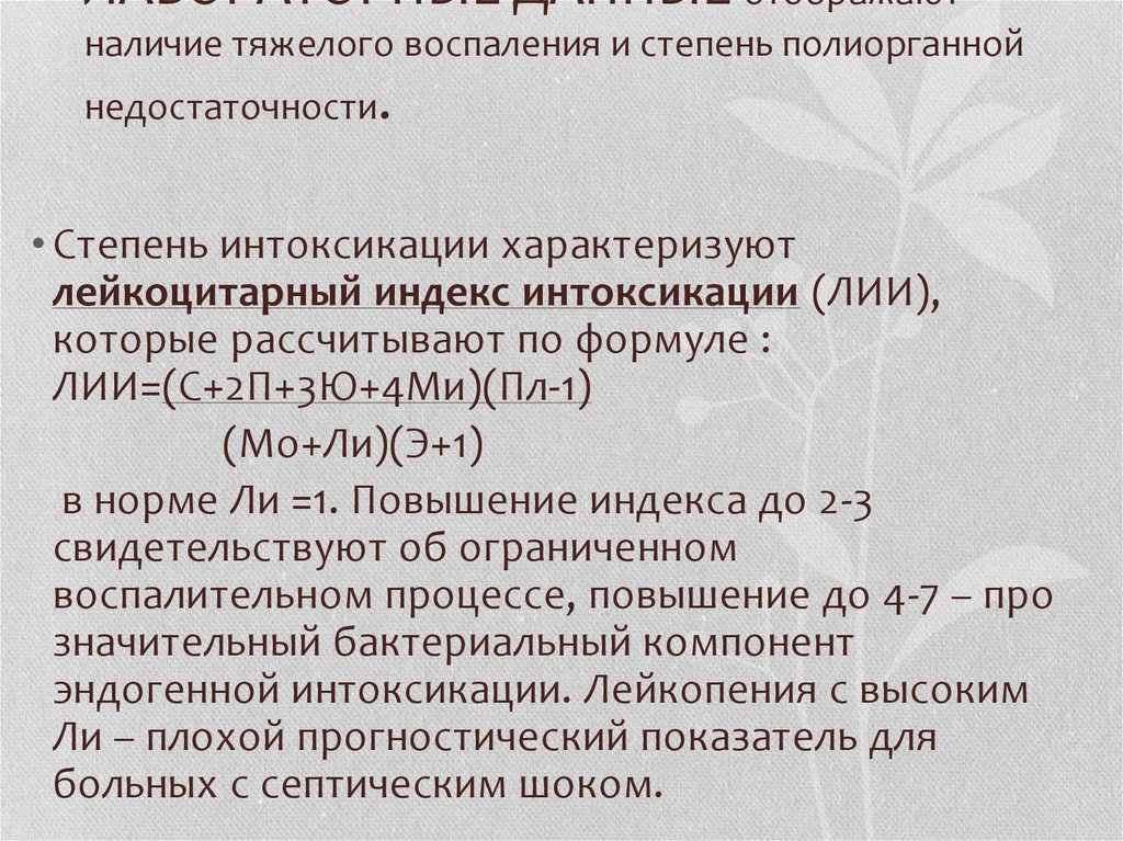 Тяжелый наличие