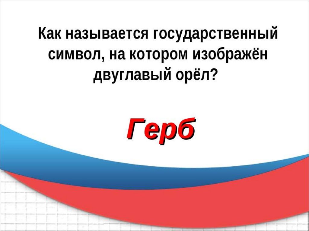 Мы граждане россии тест. Классный час на тему я гражданин России. Я гражданин России классный час. Я гражданин России презентация.