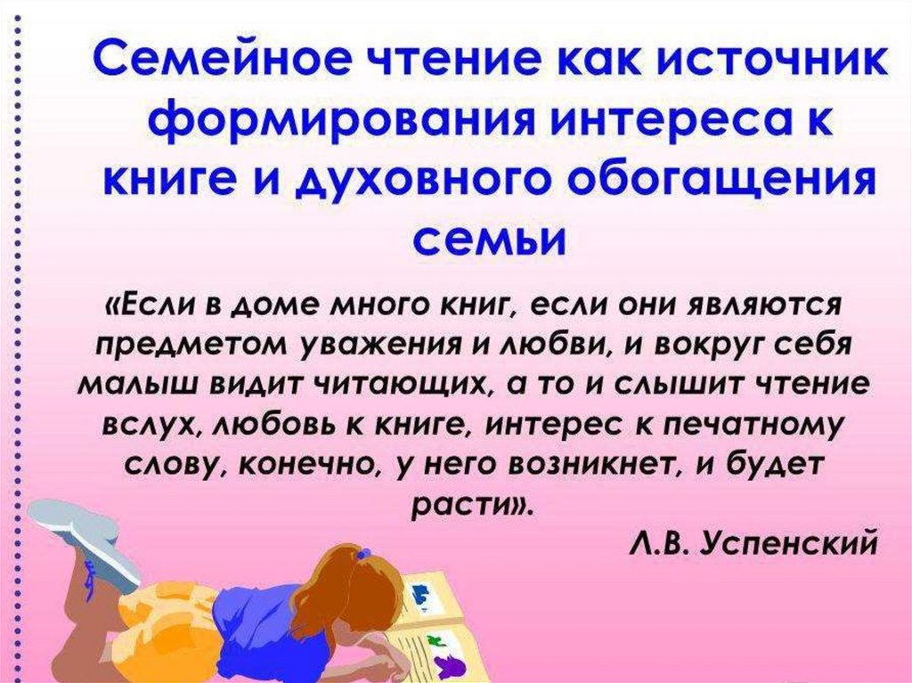 Презентация книга для родителей