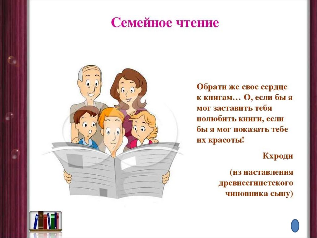 Презентация читаем книги