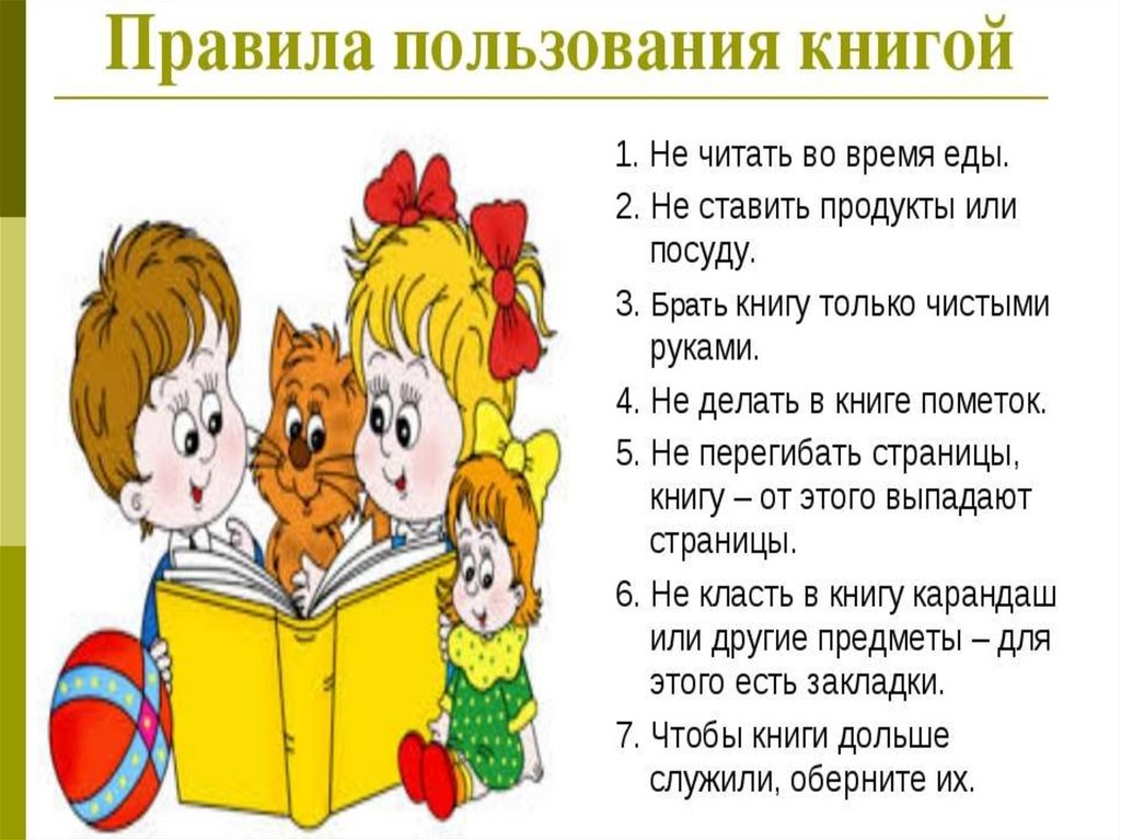 Всемирный день книги презентация