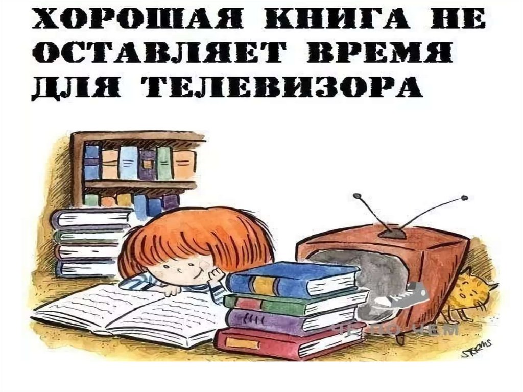 Всемирный день книги презентация