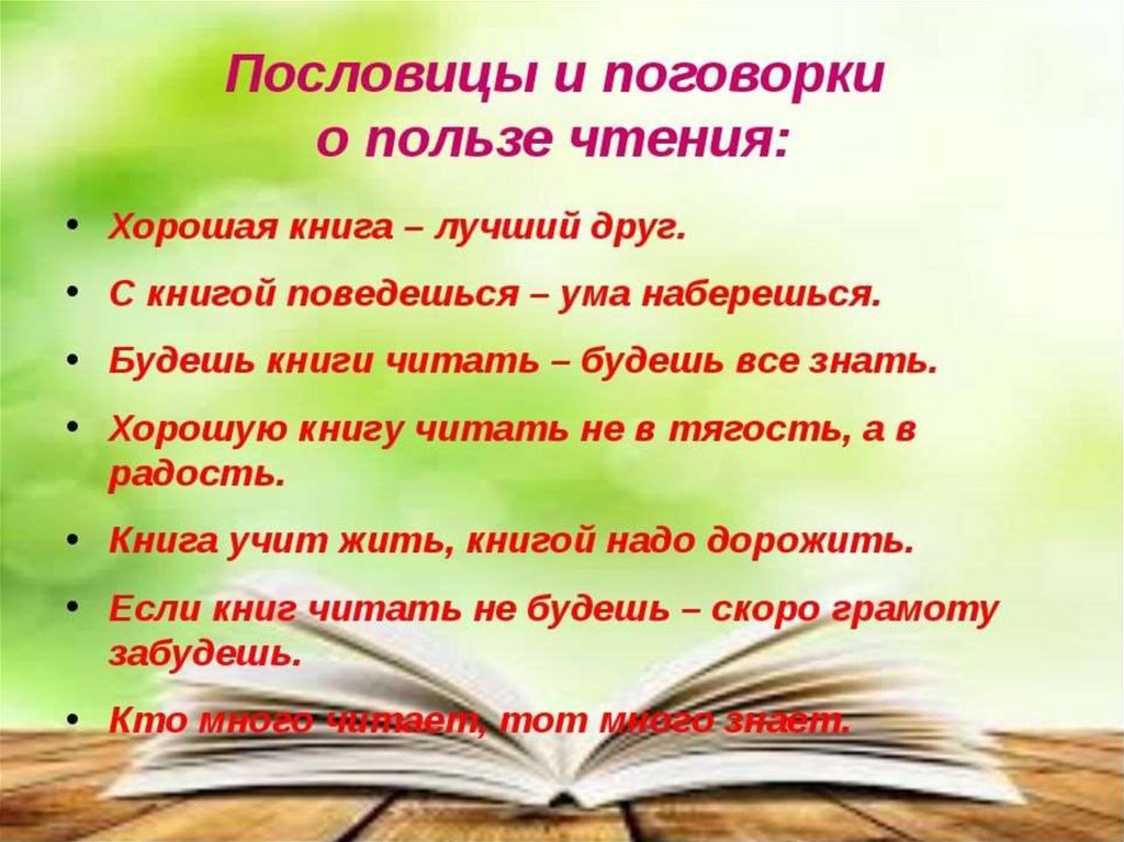 Живи книга проект