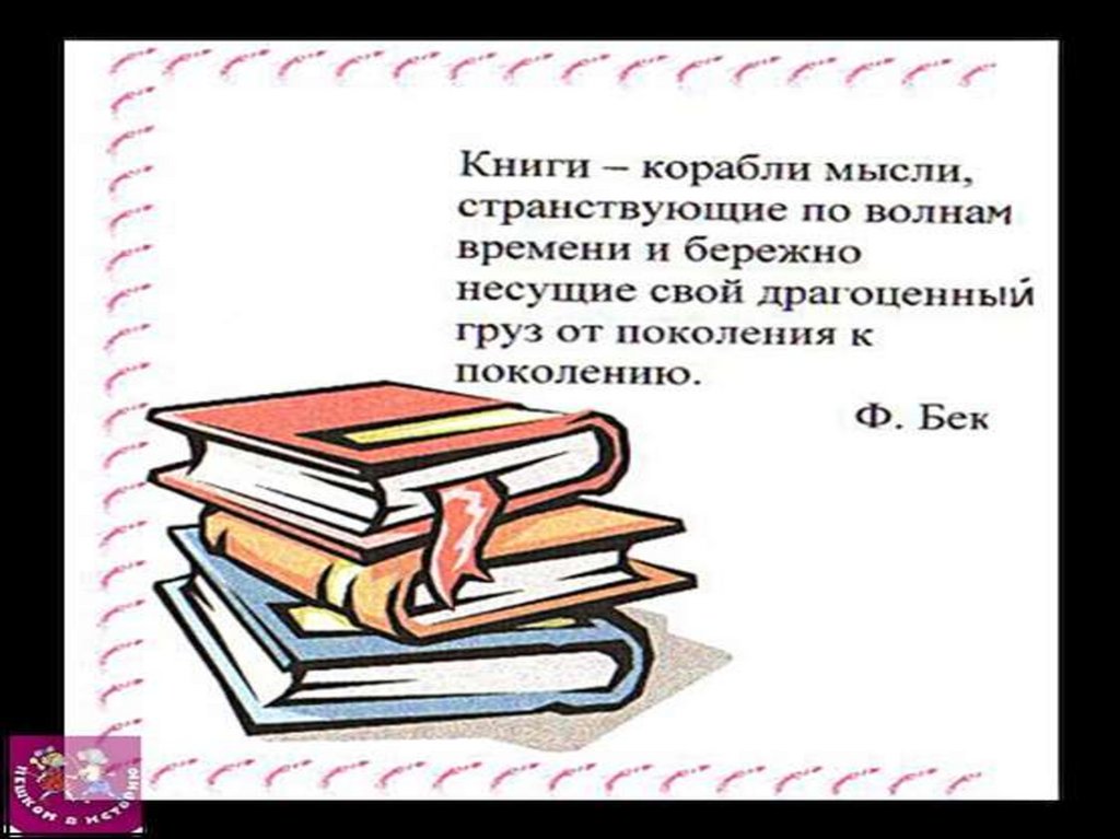 6 дней книга