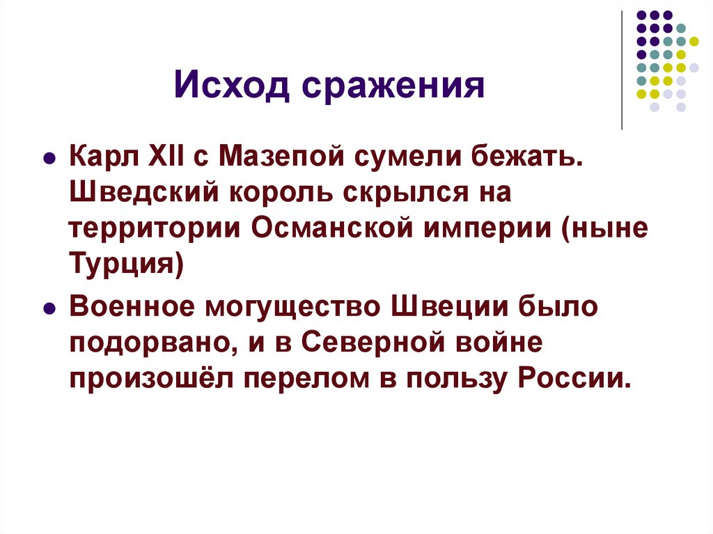 Содержание полтава пушкин 7 класс