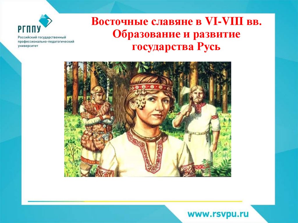 Развитие восточных славян. Образование восточных славян. Этнография восточных славян. Восточные славяне мемы. Мальчик восточных славян 7-14 лет.