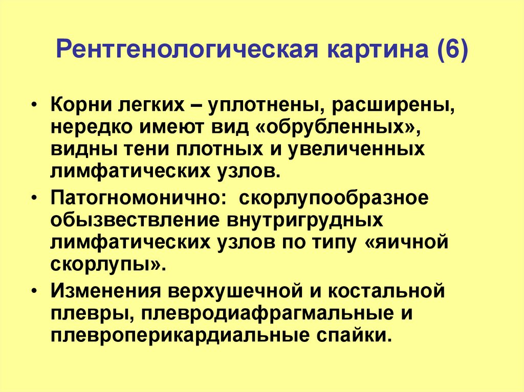 Асбестоз рентгенологическая картина