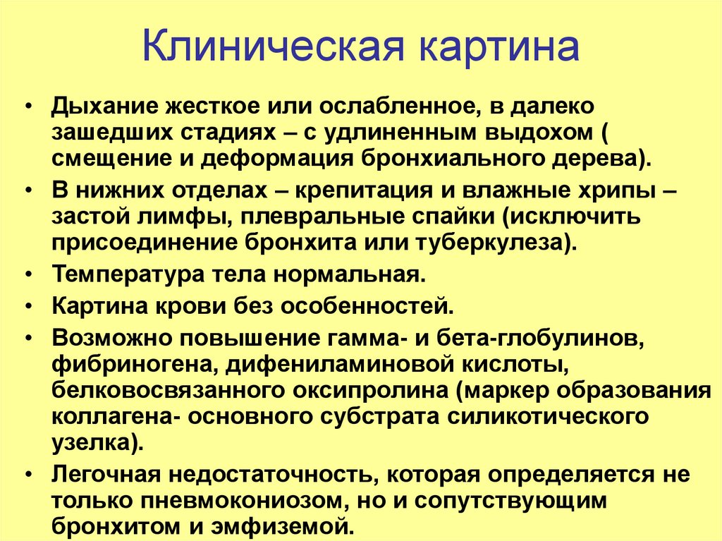 Слабое дыхание. Жесткое дыхание причины. Жёсткое дыхание при бронхите. Жесткое дыхание в легких. Жесткое дыхание и хрипы.