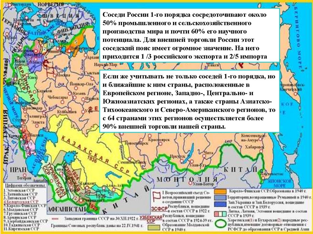 Страны которые являются соседними. Страны соседи 1 порядка России на карте. Соседи России 1 и 2 порядка. Границы соседей России. Страны 1 и 2 порядка России.
