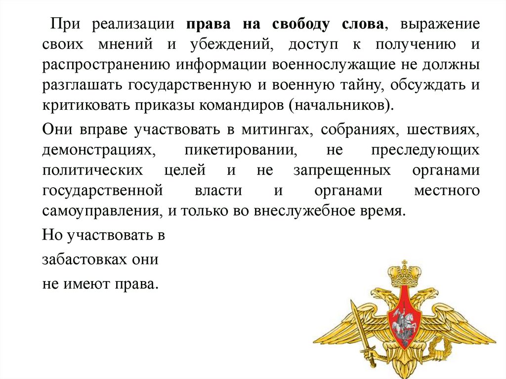 Указ о дополнительных социальных гарантиях военнослужащих