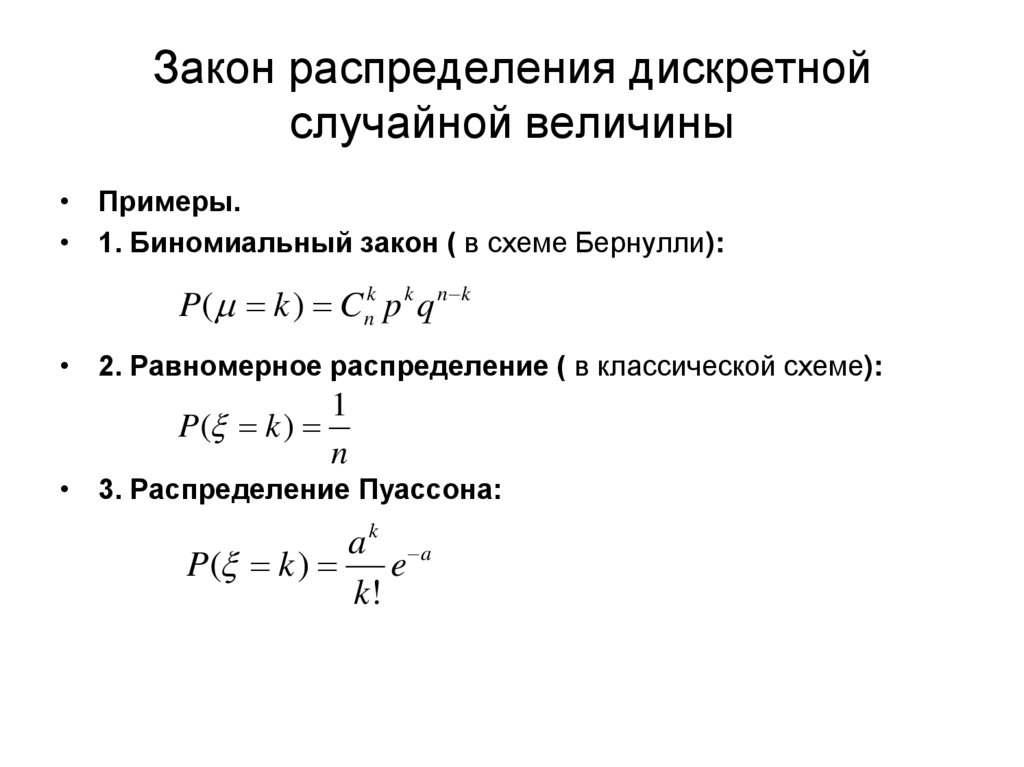 Равномерное распределение случайной величины презентация