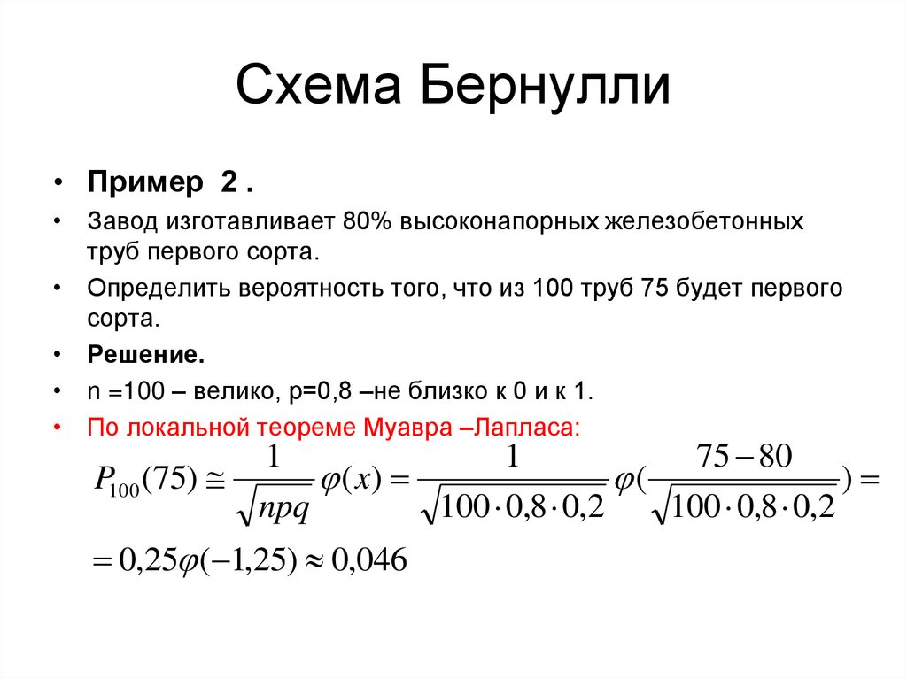 Пример решения вероятности