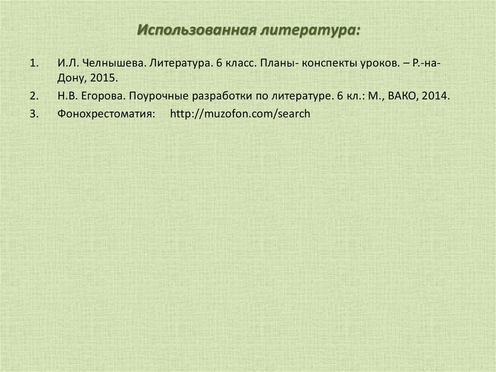 Лермонтов листок анализ 6 класс кратко