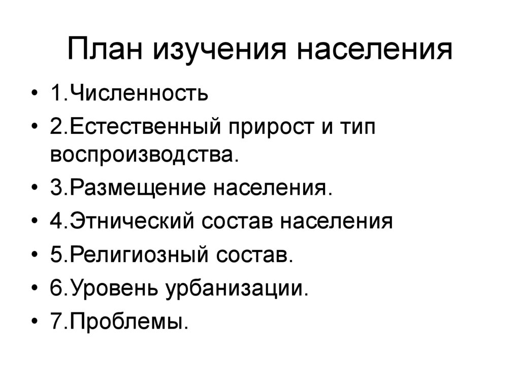 Специалист изучающие местности районы