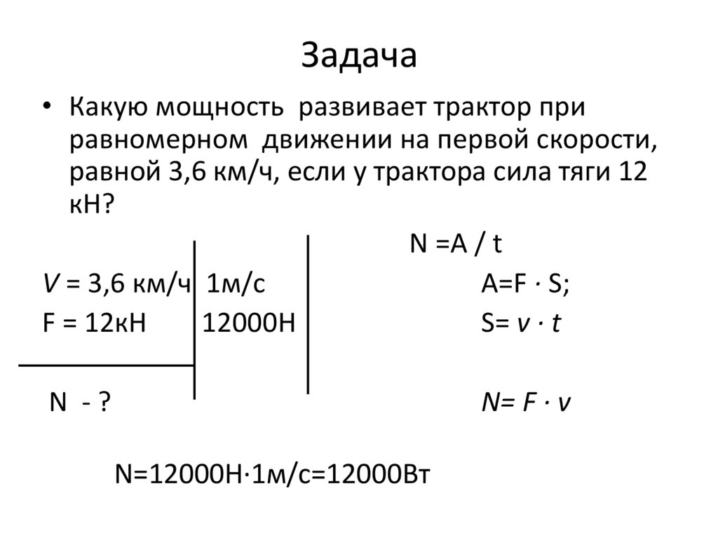 Оптимальная мощность