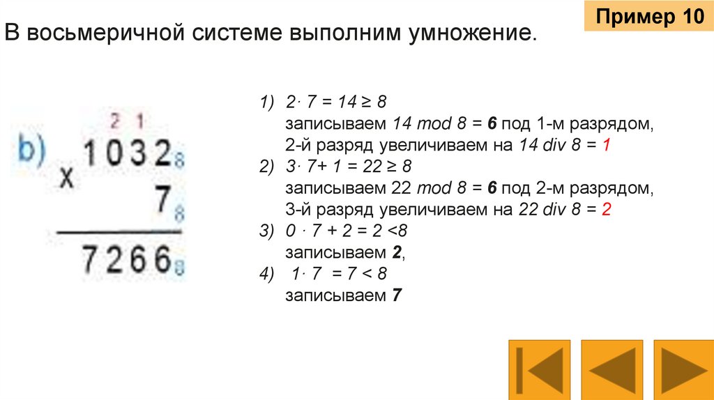 Алгоритм десятичной записи. Записать десятичной записью число.