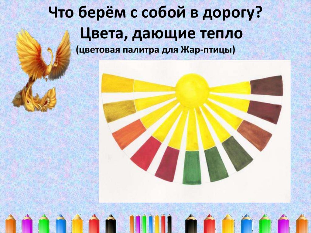 Образец выполнения живописной работы в теплой цветовой гамме с цветовой раскладкой