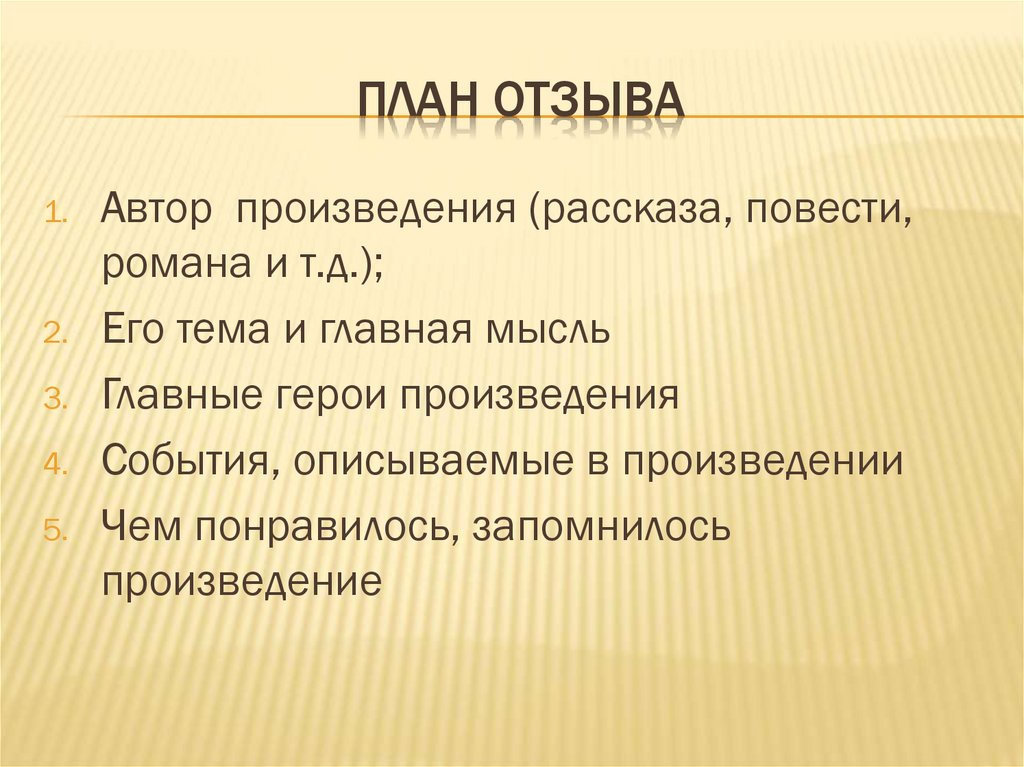 Отзыв о книге цыпленок цыпа о чем говорится в книге