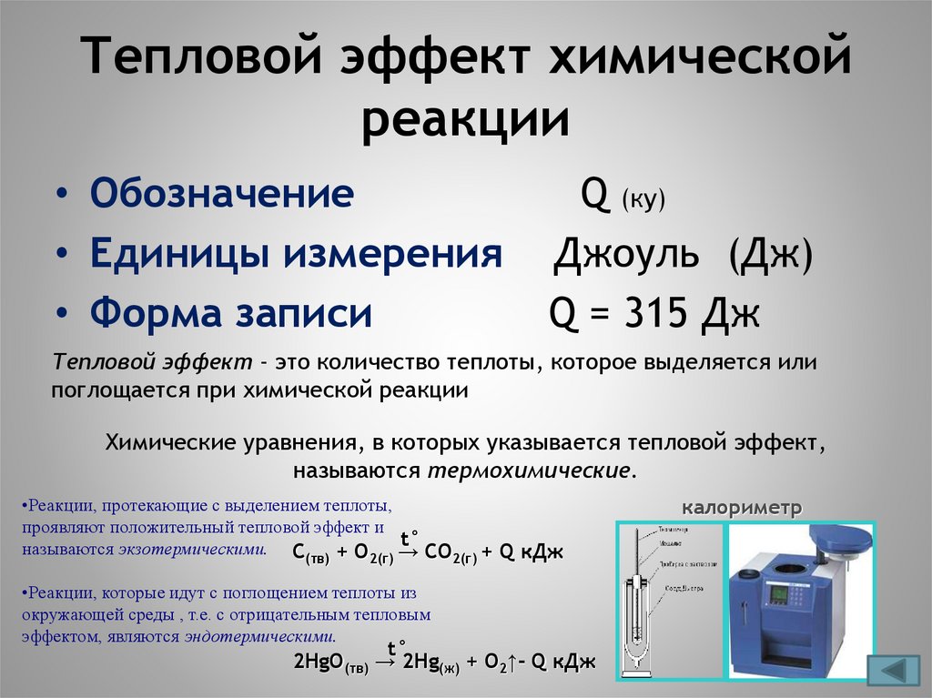 Джоуль единица измерения формула