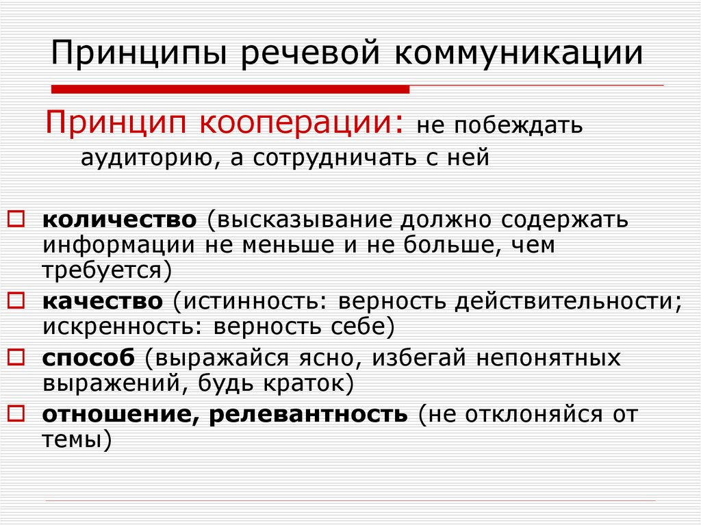 Одним из принципов построения речи на презентации проекта является принцип ответ на тест