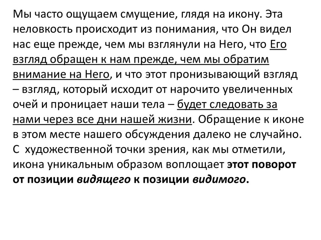 «Устарела ли проблема отцов и детей сегодня»: 8 сочинени для 11 класса года