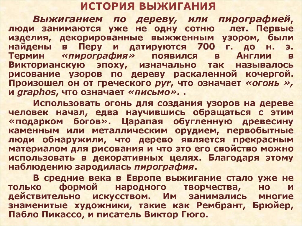 ГДЗ Трудовое обучение для ребят 5 класс. Учебник [Терещук Б.М., Загорний В.К.] 2013