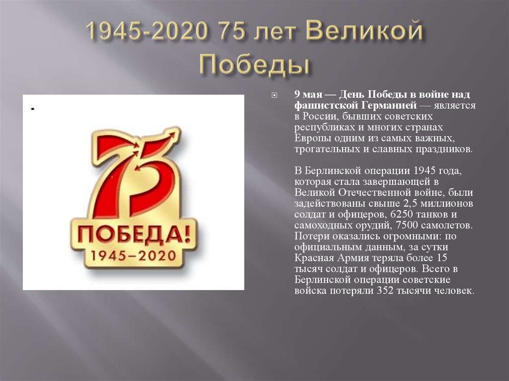 Монета 1945 2020