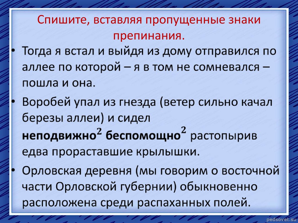 Знаки препинания в предложениях со вставными конструкциями. Вставные конструкции. Вставные конструкции в русском языке. Вставные конструкции знаки препинания. Предложения с вставными конструкциями.