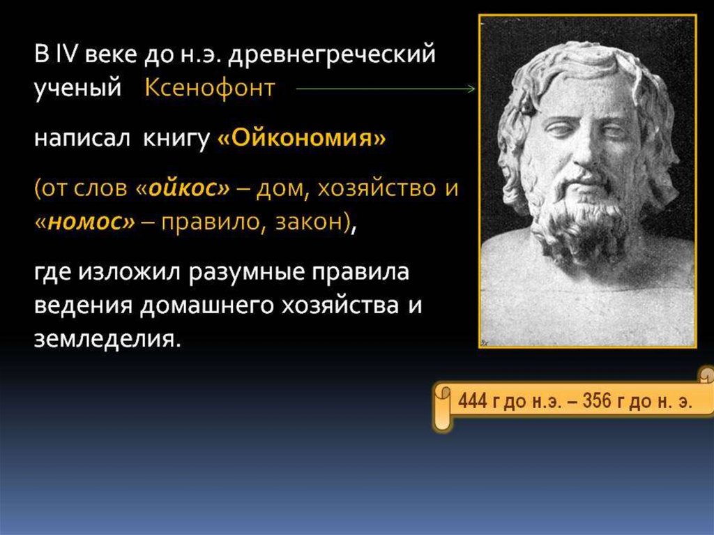 Предмет и метод экономической теории - презентация онлайн