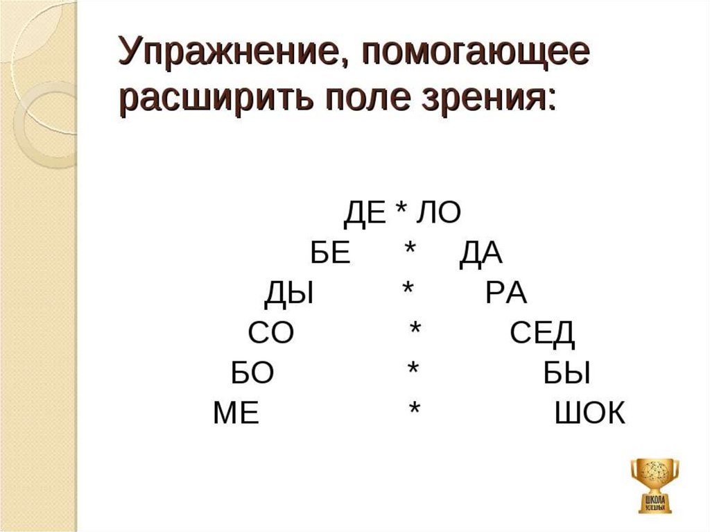 Слоговая схема пирамидка