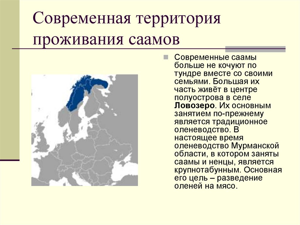 Хозяйство европейского севера кратко. Кто начал освоение территории европейского севера. Герб европейского севера.