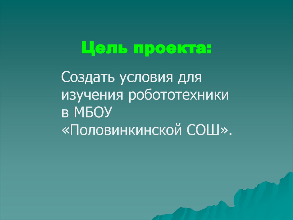 Прочитай вслух словосочетание. Любить без ответа примыкание. Согласование управление примыкание. Читать вслух это примыкание. Тип словосочетания чтение вслух.