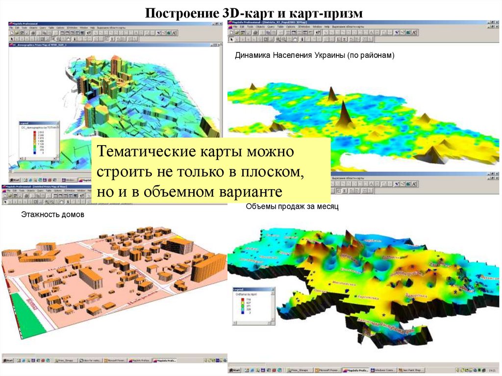 Тематическая карта пример