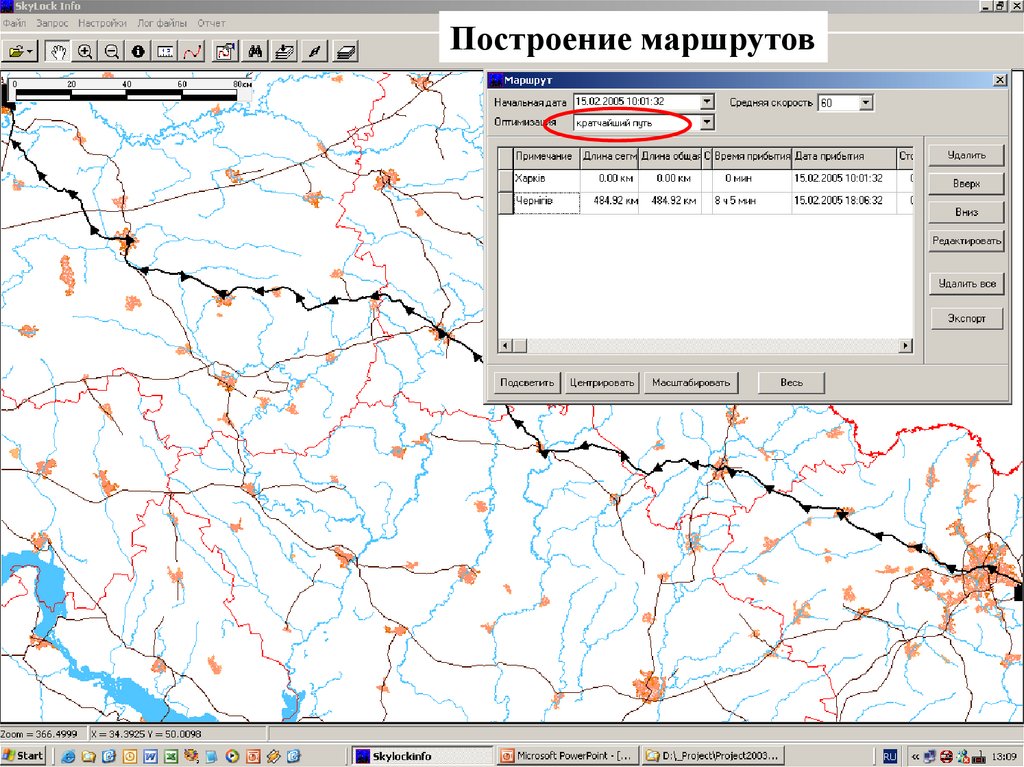 Маршрутная программа. Построение маршрута. Программа для построения маршрута. Приложение построение маршрута. MAPINFO В картографии.