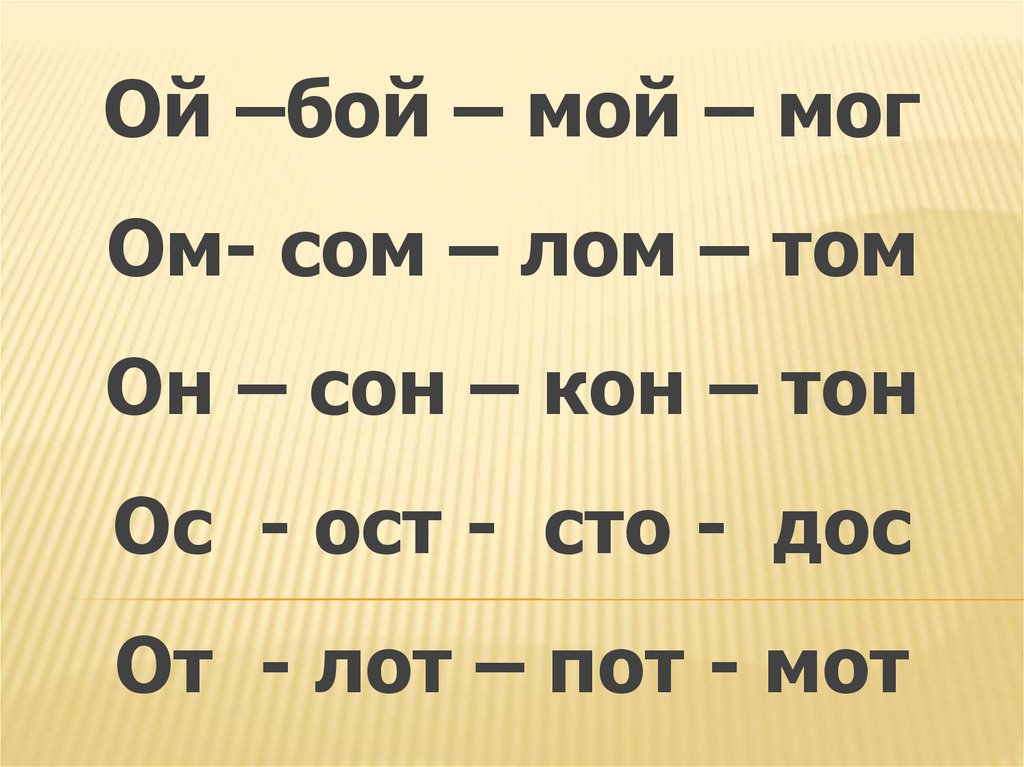 Ой бой