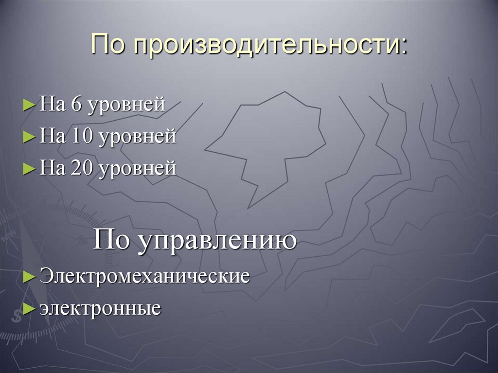 Универсальность управления