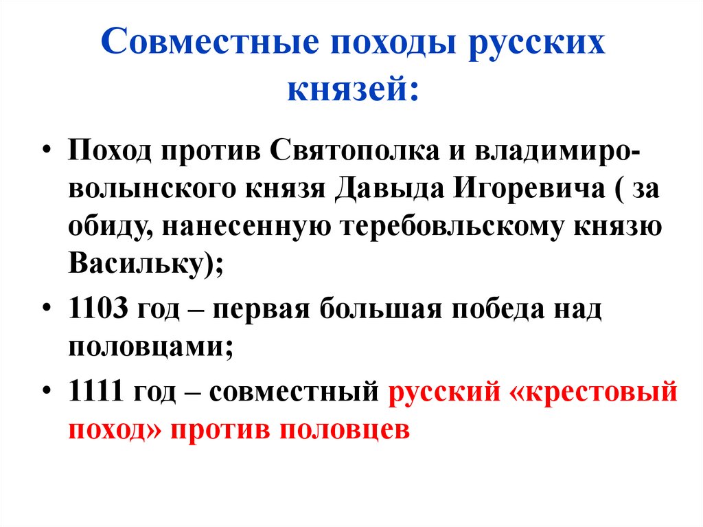 Владимир мономах презентация 6 класс